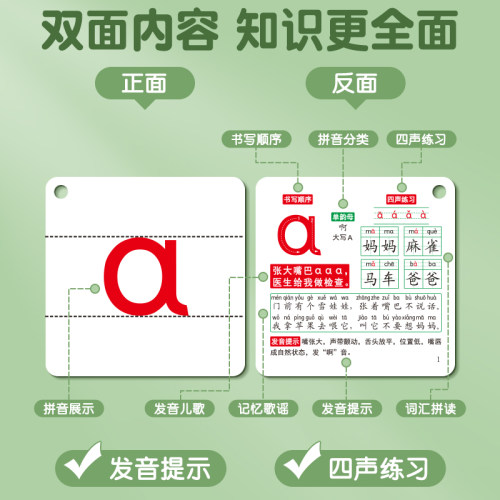 拼音卡片一年级声母韵母小学教师专用全套声调识字教具字母表汉语 - 图2