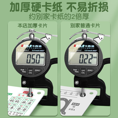 拼音卡片一年级声母韵母小学教师专用全套声调识字教具字母表汉语 - 图3