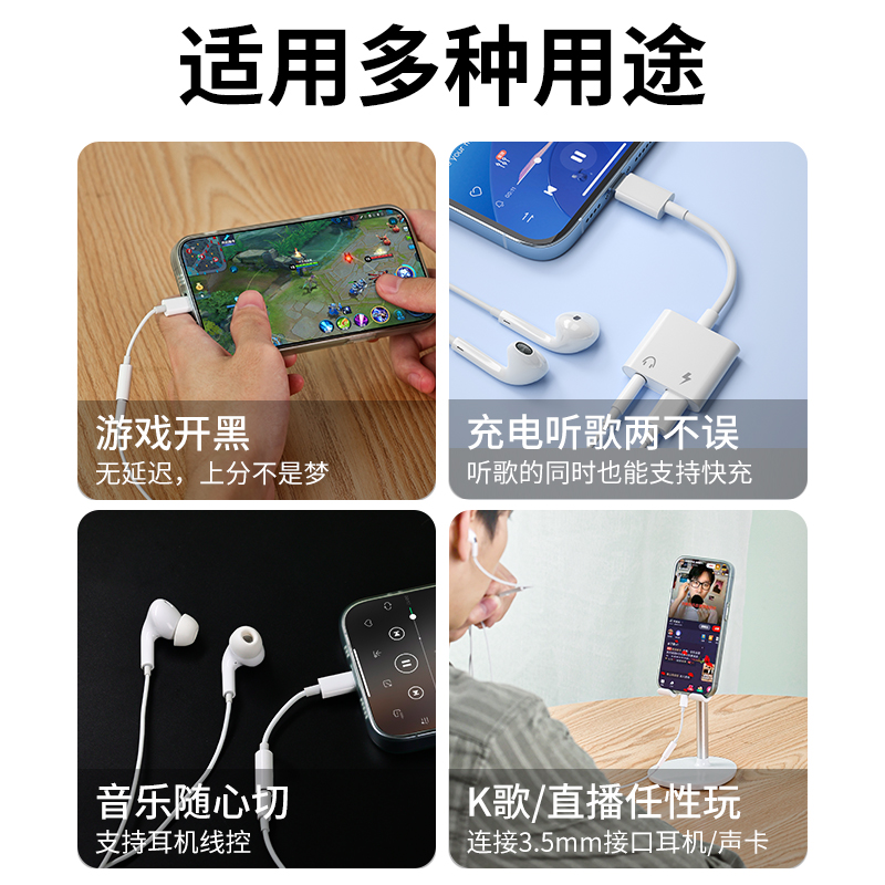 能适转换器适用苹果iPhone14转接头充电二合一直播听歌有线耳机手机转接线13/12音频ipad扁头转圆头