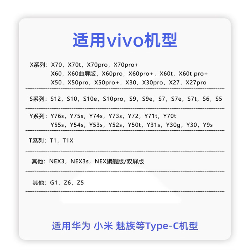 能适闪充数据线适用vivo手机typec双引擎Y55s维沃Y54s原装Y53s正品Y52s充电器V2002快充iqoo11步步高Y9专安卓 - 图0