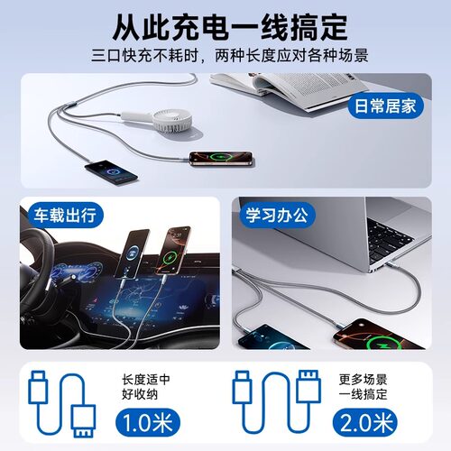 能适适用苹果华为安卓小米三合一快充线100w超级快充车载充电线 - 图1