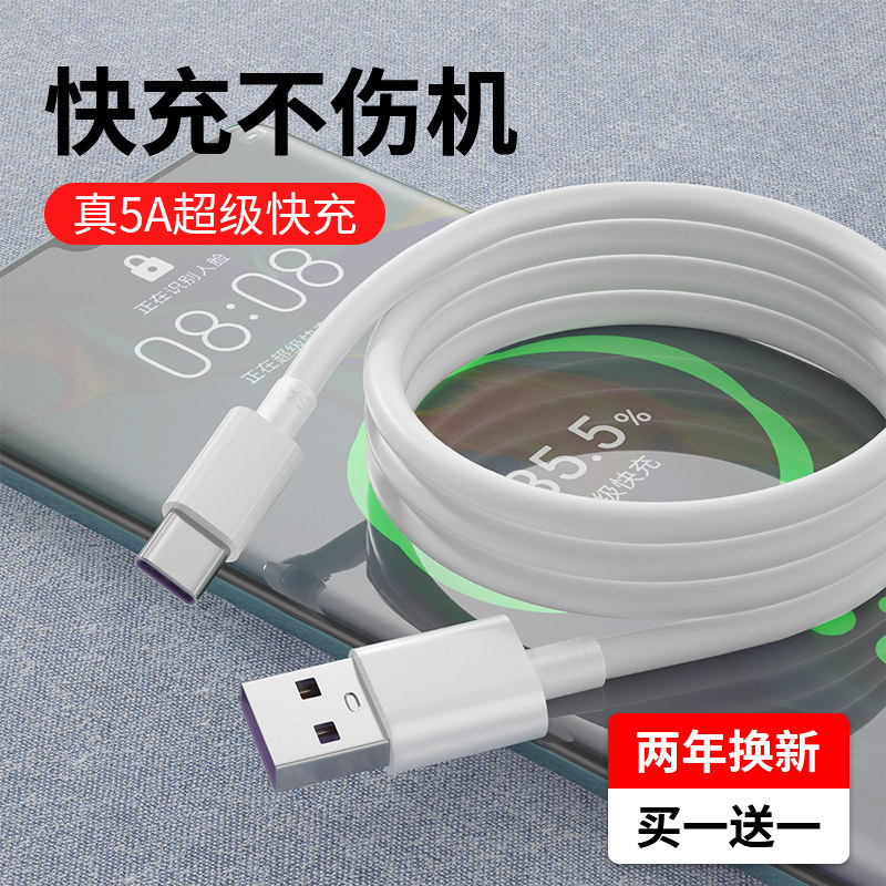 能适type-c 6a华为小米vivo充电器线 能适数据线