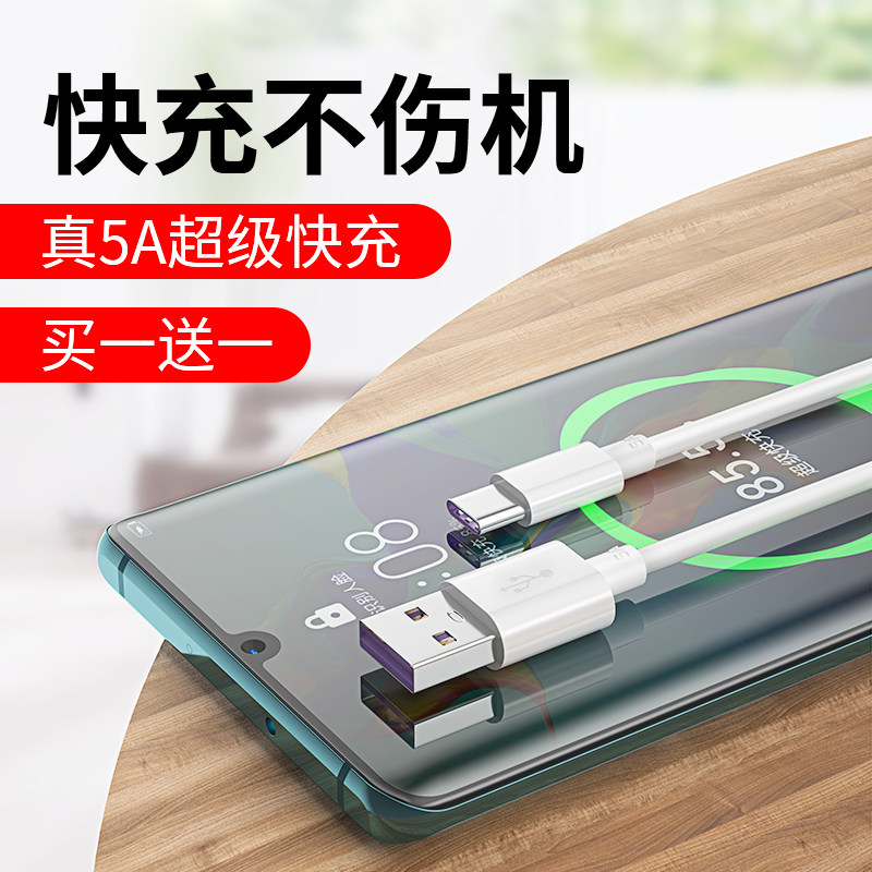 能适type-c 6a华为小米vivo充电器线 能适数据线