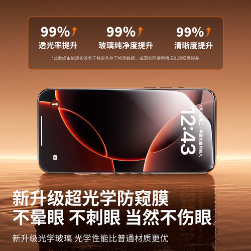 AR康宁冰晶膜】能适适用苹果17promax钢化膜抗指纹16pro手机iPhone14屏幕Air防摔贴膜11防窥15全屏新款13 - 图1