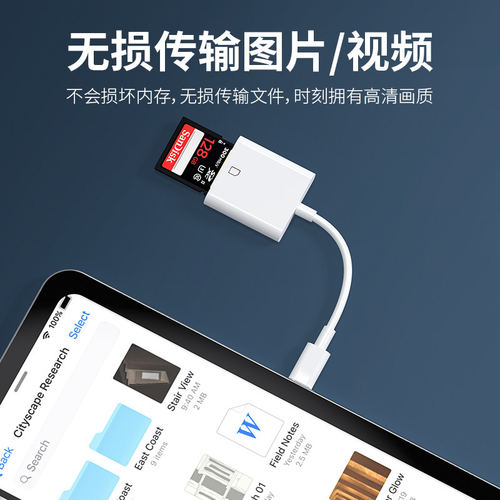 相机读卡器能适sd卡适用苹果14索尼佳能ccd尼康iPhone口传输线手机tf内存OTG转换器type转接头ccd连接直传cf - 图3