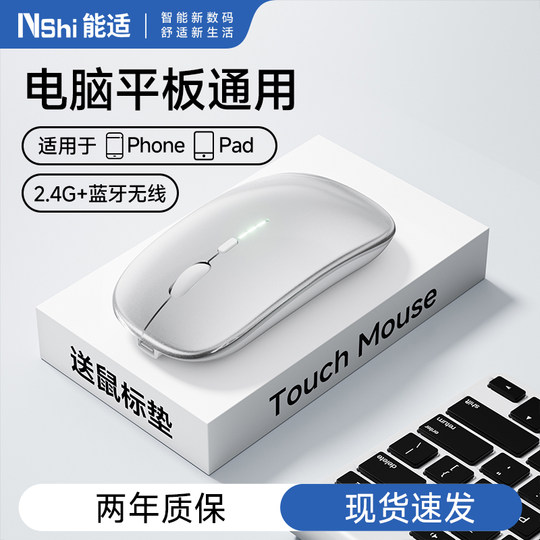 Dual-mode wireless bluetooth silent mouse