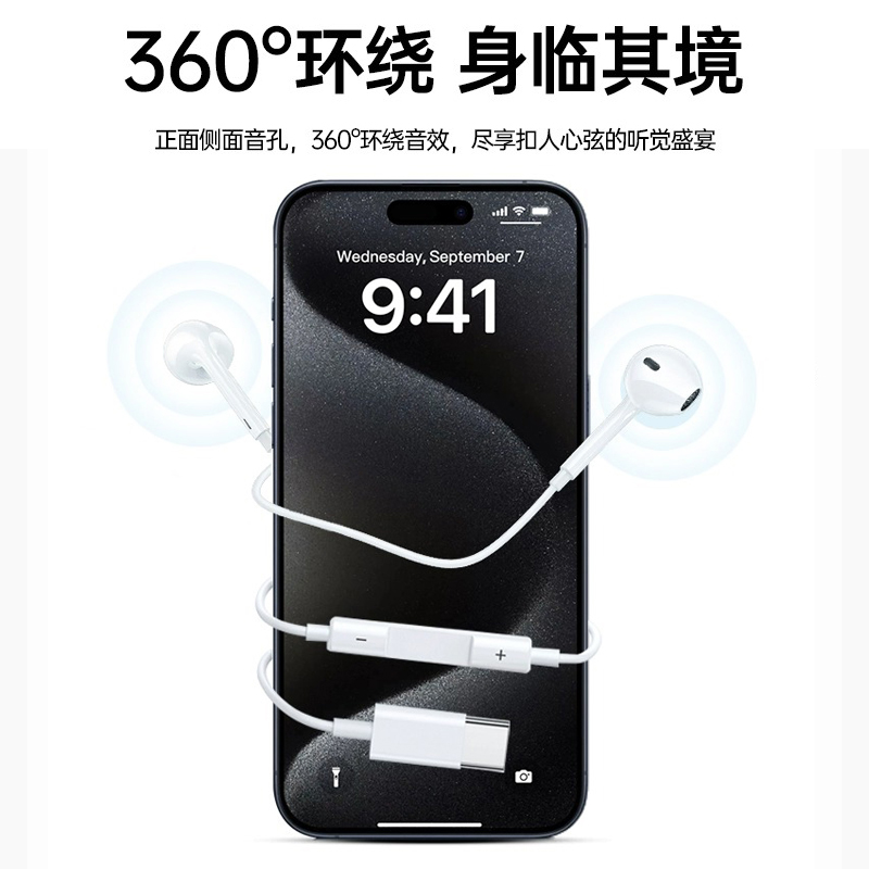 能适耳机有线适用苹果iphone15带线15ProMAX手机i15plus正品typec