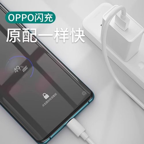 【升级闪充100W】能适官方数据线适用opporeno14快充线findx8手机oppo充电器线reno13oppo手机通用原装po7 - 图0