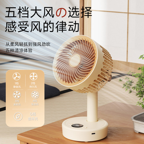 2026新款办公室桌面小风扇静音小型便携式usb充台式桌面家用学生 - 图0