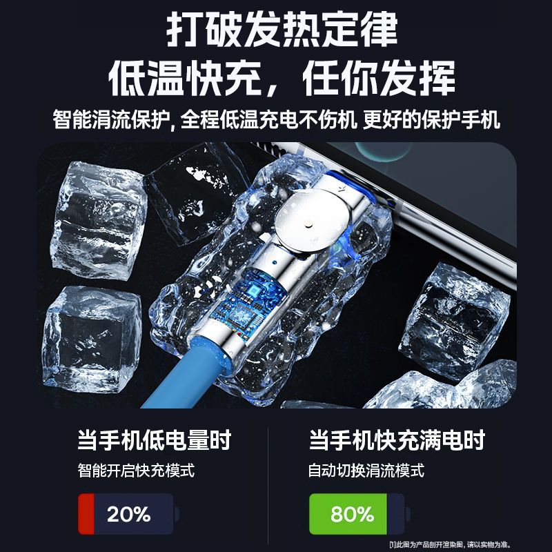 能适Typec数据线66W快充6A可旋转弯头tc充电线适用华为荣耀手机