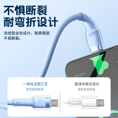 能适安卓数据线适用华为荣耀畅享红米小米三星vivo手机闪充充电器线micro充电线快充加长2米充电宝老式款通用 - 图2