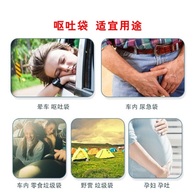 呕吐袋呕吐物应急处理包幼儿园应急大便晕车孕吐密封垃圾袋子拉稀