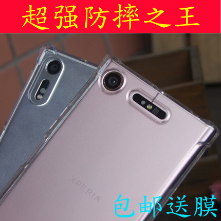 适用索尼XperiaXZ1手机壳XZS手机保护套XZ1C XZP G8142防摔软透明-图0