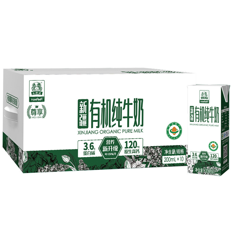 土姥姥新疆高钙有机纯牛奶整箱200ml*10盒*3箱尊享版早餐儿童牛奶 - 图3