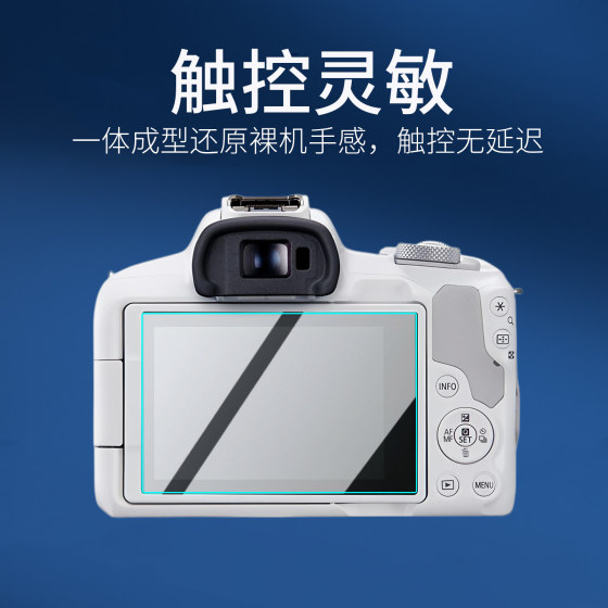 Suitable for Canon EOS R8/R50/R100 tempered film