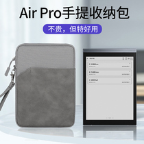 Applicable Section Tencent Air Pro Smart Office Bench handbag 7 8-inch e-book liner bag reader protective sheath shell air ink screen electric paper book portable containing bag