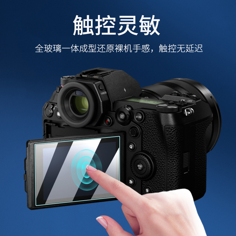 适用松下相机S5/S5D/S5M2/G100D/S9钢化膜G9Ⅱ/G9M2/GX7/8/9相机膜G95/G90保护膜LX10/GH5贴膜GX85/S1R屏幕膜-图1