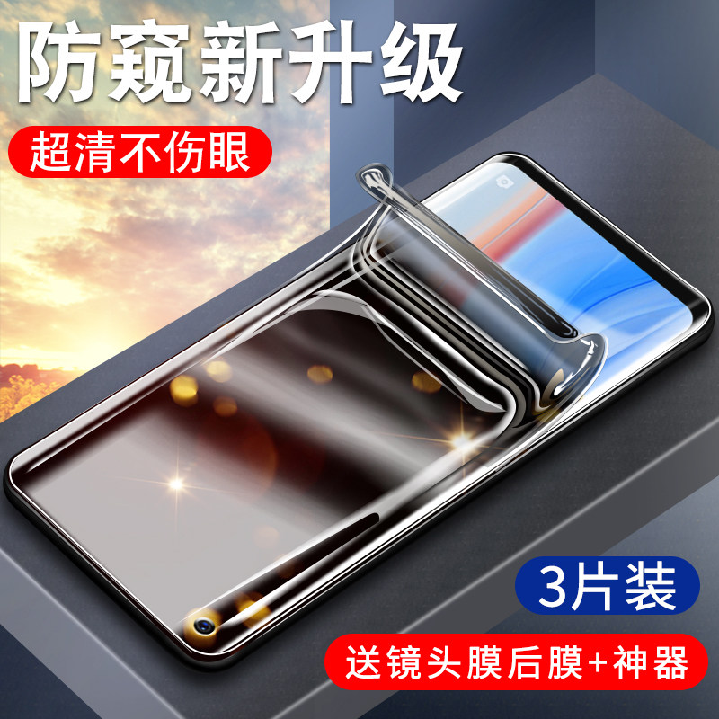 opporeno4pro钢化水凝膜oppo防窥膜 雷誉手机贴膜