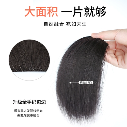 Парик, невидимый шиньон-макушка изготовленный из настоящих волос, придает объем