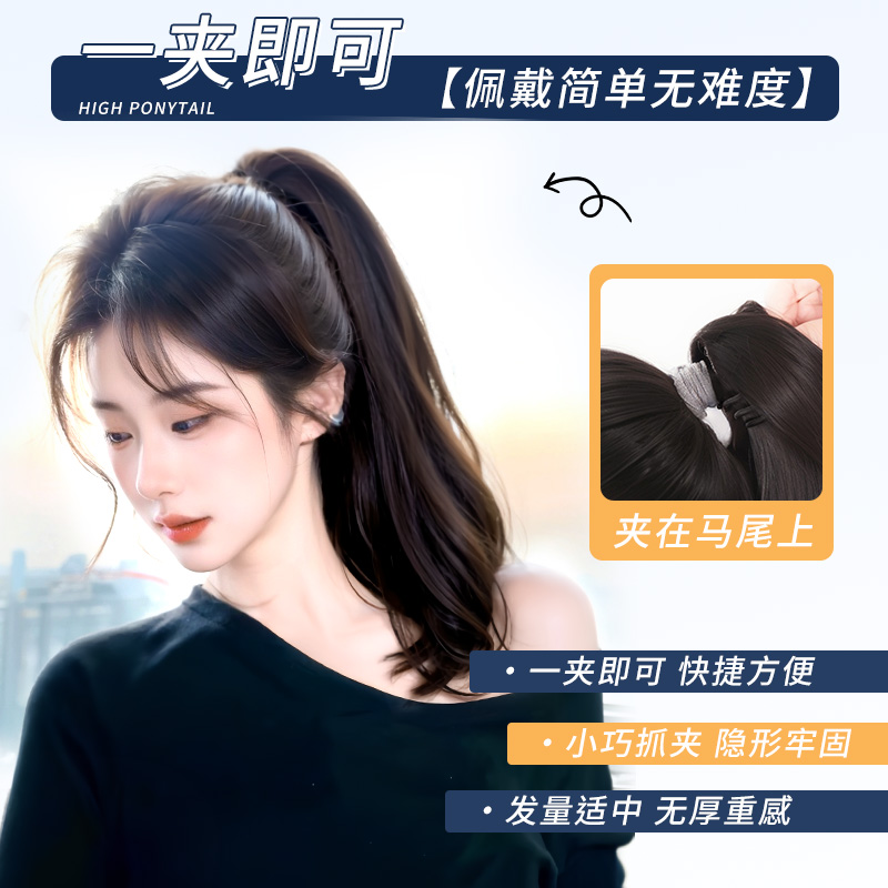 马尾假发女高颅顶仿真发抓夹假马尾微卷长直发高马尾自然假发辫子 - 图2