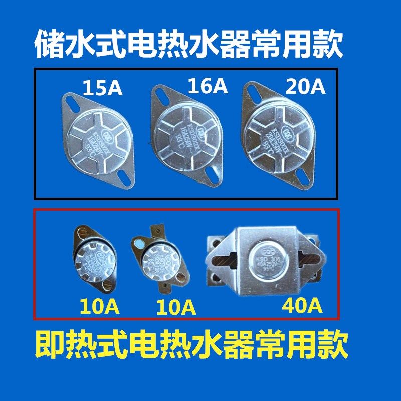 电热水器温控器75度可调铜头美的海尔万和新飞限温器新款配件通用,淘宝优惠券,粉丝福利购,淘宝优惠卷