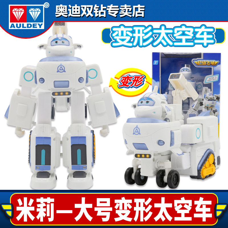 奥迪双钻超级飞侠玩具套装小机器人 奥迪双钻悟俏儿童机器人/变形玩具
