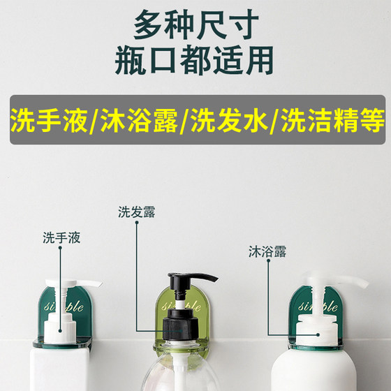 No punching shower gel storage rack hand sanitizer hanging rack