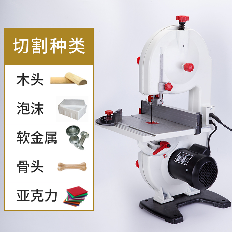 8寸带锯机线锯机木工曲线锯台式木工造型锯金属锯锯床小型家用_虎窝淘