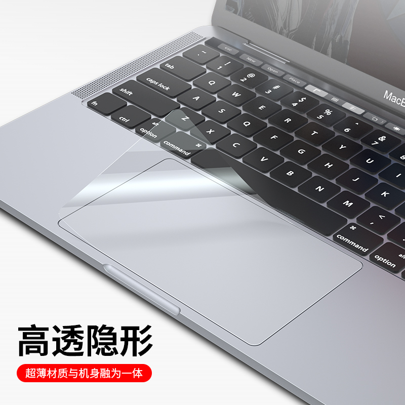 iBrave苹果笔记本电脑触控板贴膜保护膜14macbook pro13寸15寸macbookpro腕贴膜M2适用透明16 macbookair13.3-图3