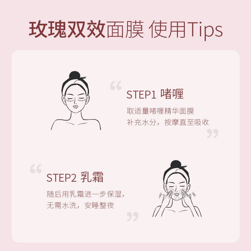 oranot奥兰诺旗舰店奥兰诺玫瑰鸳鸯涂抹睡眠面膜免洗补水夜间修复男女正品2