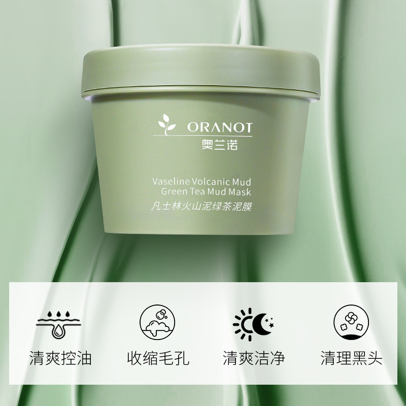 oranot奥兰诺旗舰店凡士林火山泥绿茶深层清洁面膜涂抹式泥膜毛孔收缩控油去黑头粉刺0