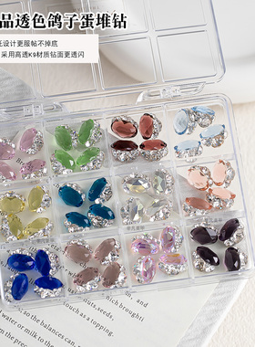 精品K9透色无底托鸽子蛋堆钻饰品