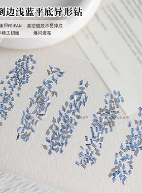K9浅蓝色倒边平底异形钻马眼水滴