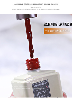 雷尼美甲指甲油胶经典黑色透白色显白酒红色光疗胶美甲店专用胶