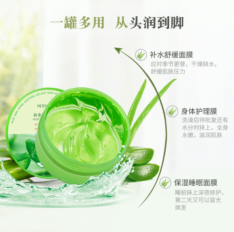 芦荟胶正品祛痘印修护膏淡化凝胶 飘婷乳液/面霜