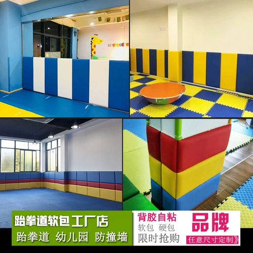 Лента для спортзала для тхэквондо для детского сада на стену, раннее развитие, семейный стиль, защита от столкновений