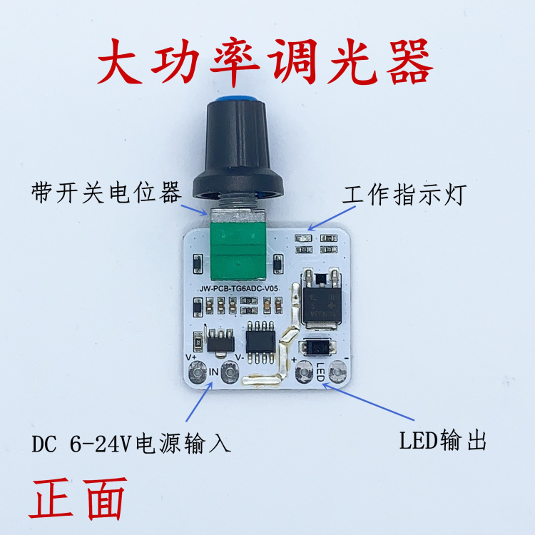 LED恒压调光器模块灯条带开关板亮度旋钮调节广告字灯箱无闪频12V - 图0