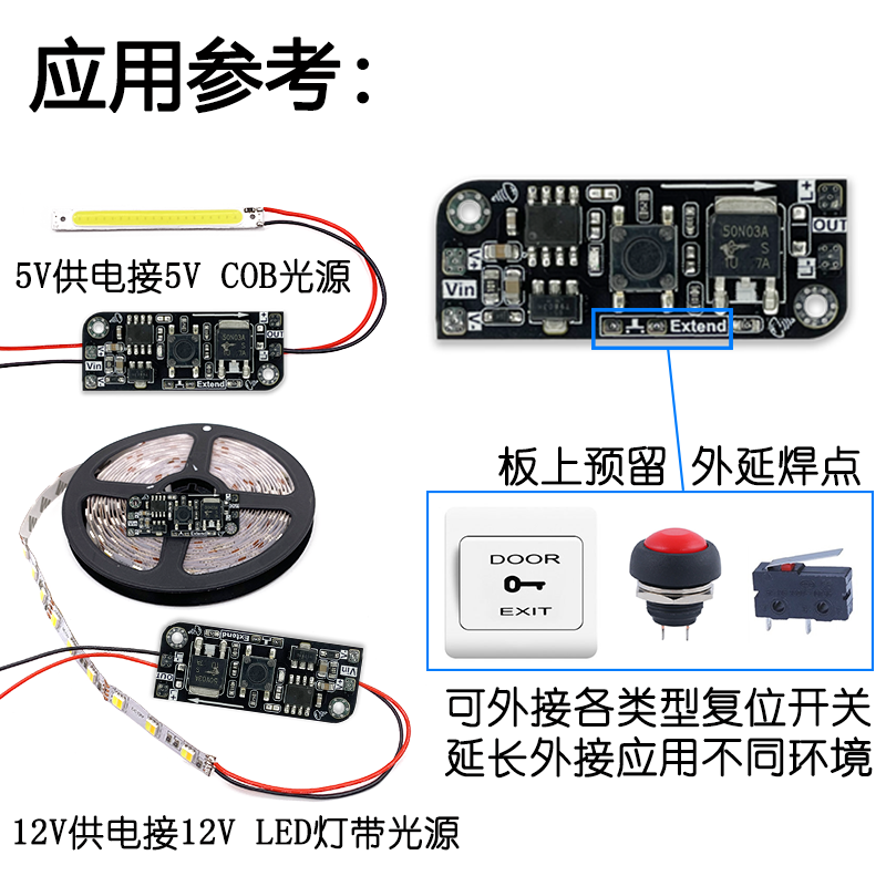 微动按钮调光板按键模块控制器双稳态电子开关台灯带恒压代替机械 - 图2