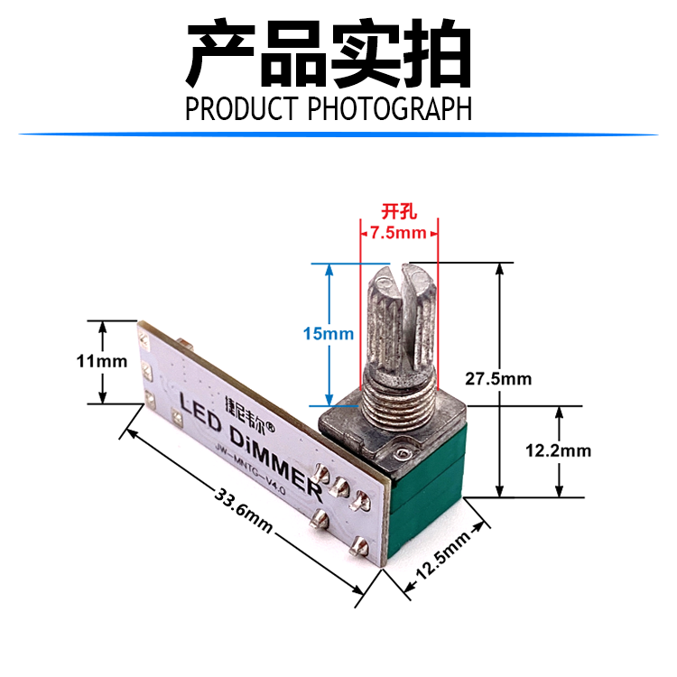 LED微型调光器 恒压灯条显微镜直播补光小台灯旋钮电位器无级模块,淘宝优惠券,粉丝福利购,淘宝优惠卷