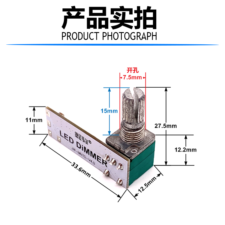 LED微型调光器恒压灯条显微镜直播补光小台灯旋钮电位器无级模块-图3