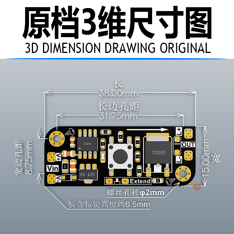 微动按钮调光板按键模块控制器双稳态电子开关台灯带恒压代替机械