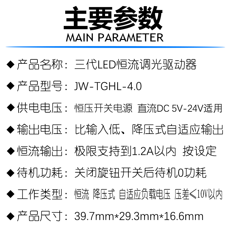 新款LED恒流调光驱动板旋钮大功率照明台灯模块DC直流电位器控制 - 图2