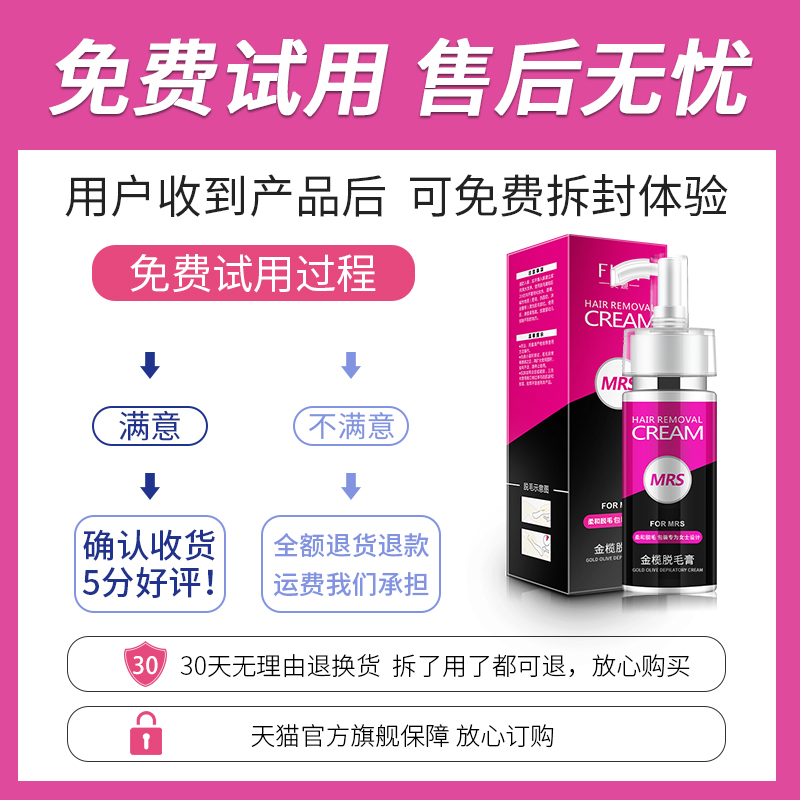 芙迪旗舰店脱毛膏喷雾慕斯男女士去腋下私处唇毛腿毛面部全身专用神器不永久1