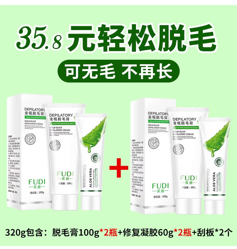 芙迪旗舰店脱毛膏喷雾慕斯全身去腋下腿毛胡子私处面部男女士专用神器不永久1