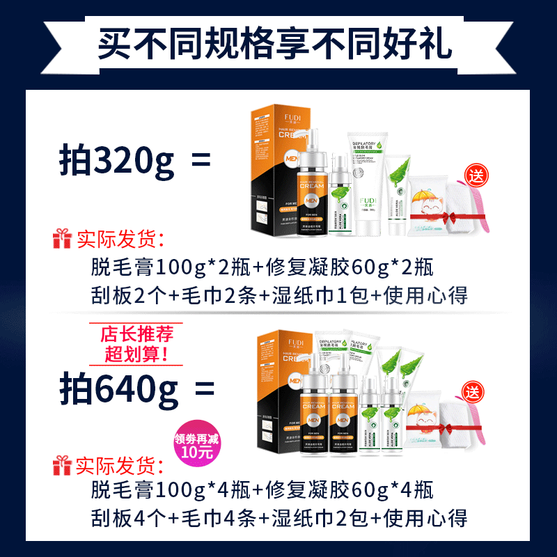 芙迪旗舰店脱毛膏喷雾慕斯去脱全身腋下腿毛脸部胡子胡须神器男士专用不永久0