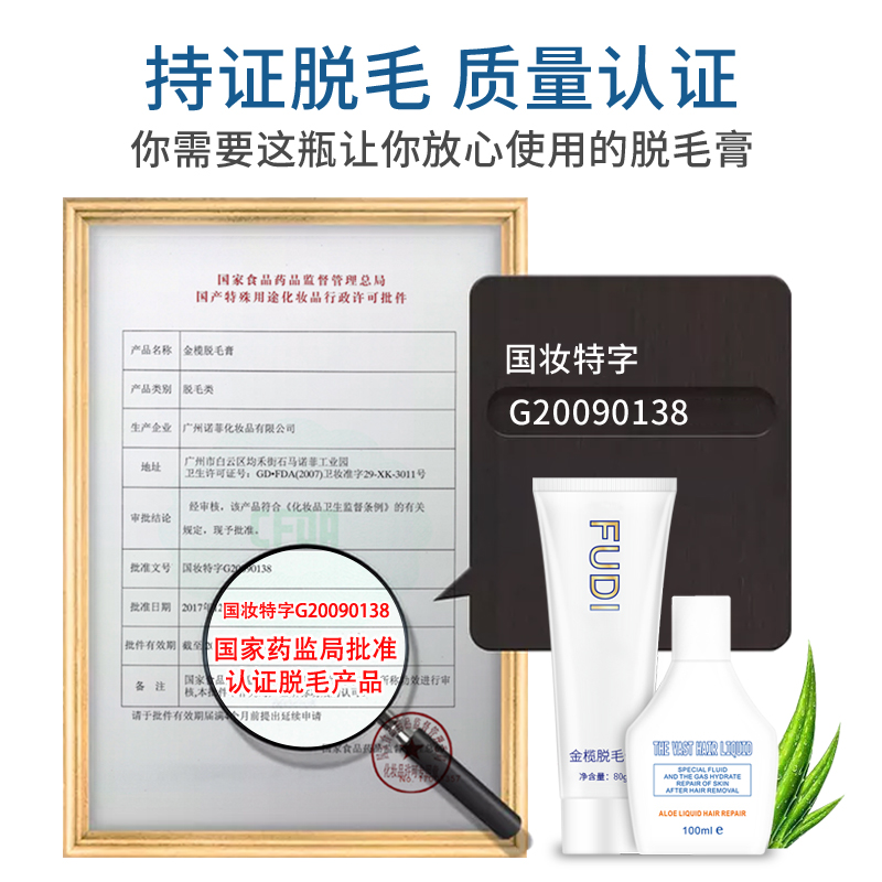 芙迪旗舰店脱毛膏喷雾男女士去脱唇毛私处小胡子腋下腿毛神器专用学生不永久3