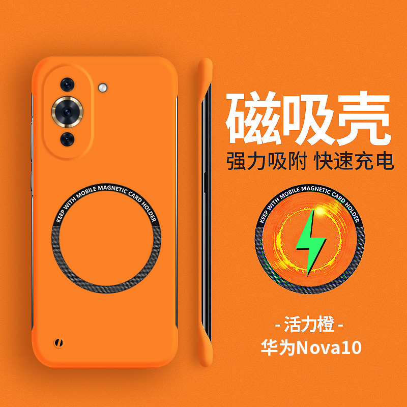 适用华为nova10pro手机壳新款pro保护套nova10硬壳nava磁吸无边框novo曲屏navo防摔nove车载高端10se创意男女 - 图2