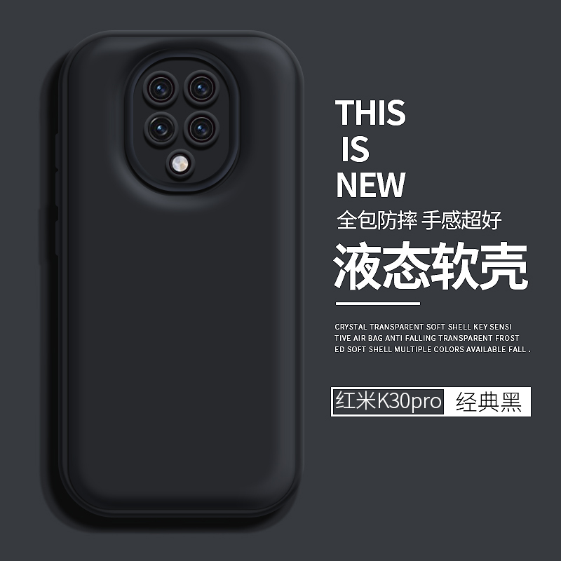 适用红米k30pro手机壳Redmik30i保护套液态硅胶5G小米k30气泡软壳全包k30至尊纪念防摔ins简约纯色极速变焦版 - 图2