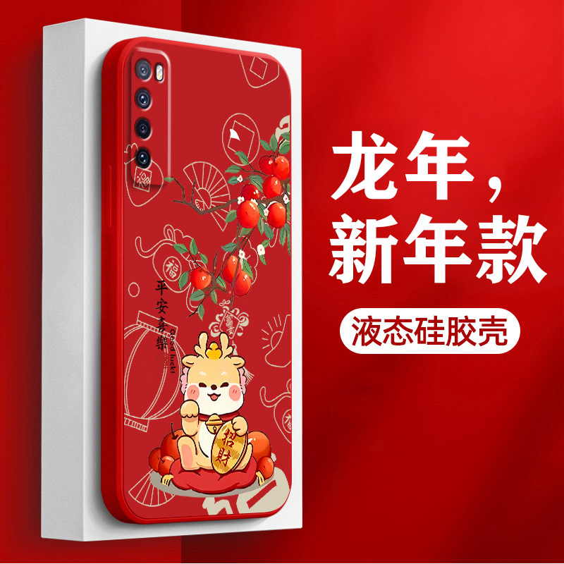 适用华为nova7手机壳事事如意龙年nova8pro液态硅胶nova7se新年红nova6全包防摔6SE带挂绳华为nova7pro保护套-图2