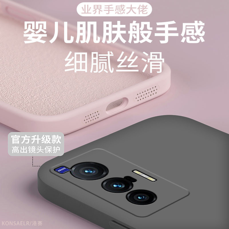 适用vivox70手机壳高级感女简约纯色vivox70pro液态硅胶全包镜头x70pro+十手机套新款直边防摔x70t保护套外壳,淘宝优惠券,粉丝福利购,淘宝优惠卷